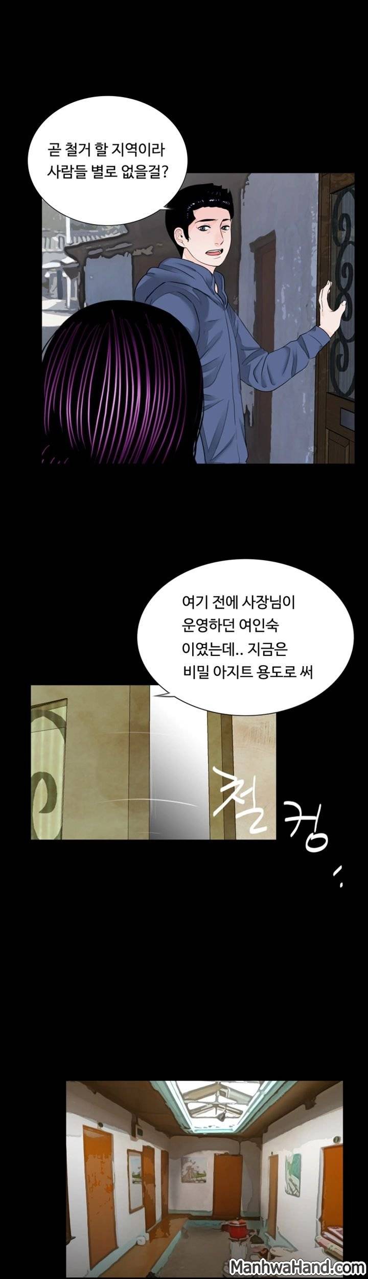 악몽(탑툰) 53화 7