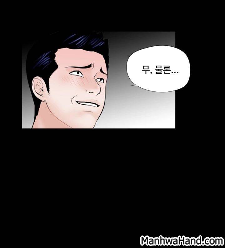 악몽(탑툰) 63화 4