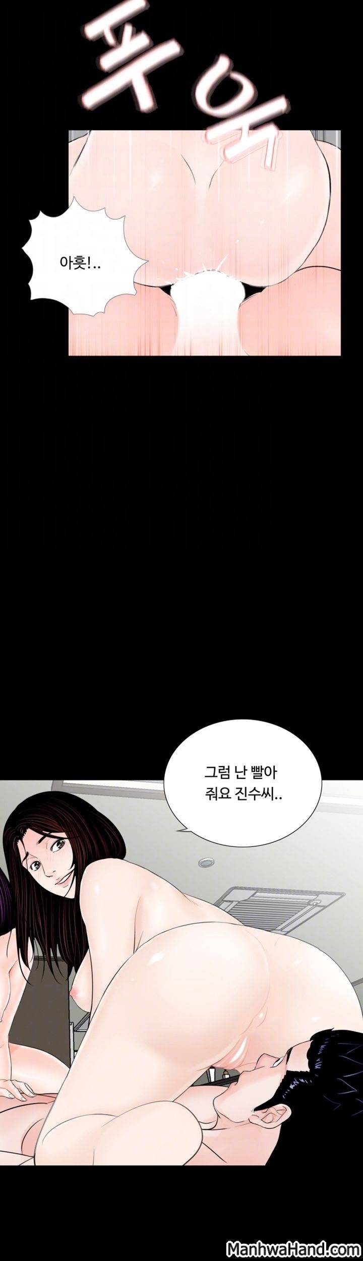 악몽(탑툰) 63화 9