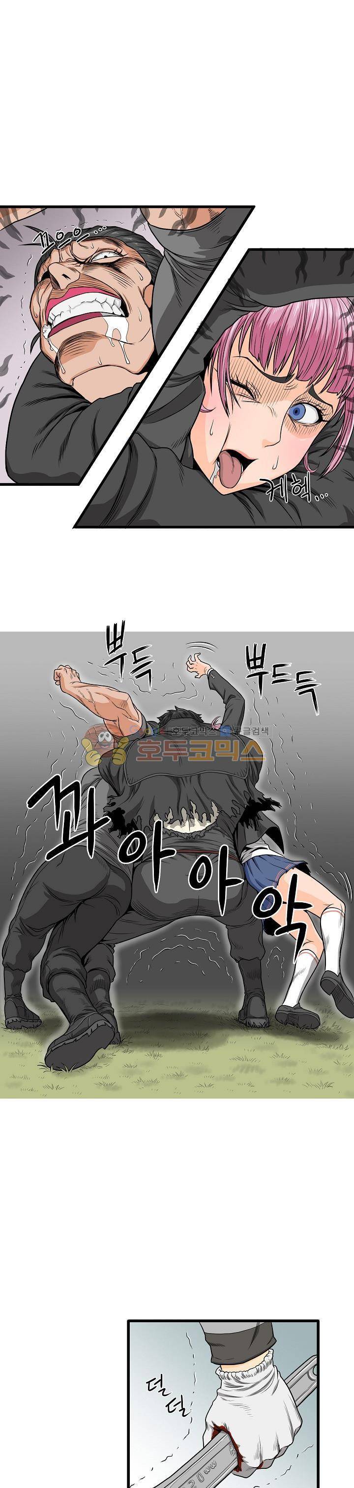 최강헌터 무한 41화 3