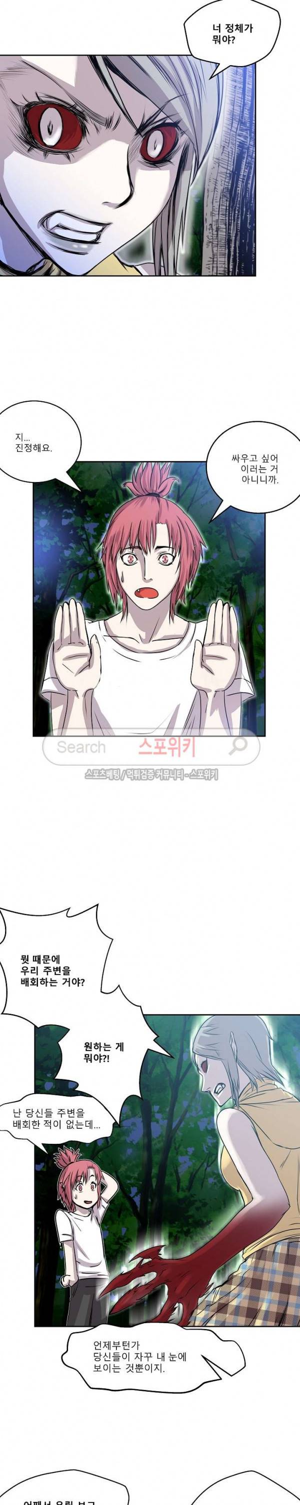 뱀파큐라 15화 2