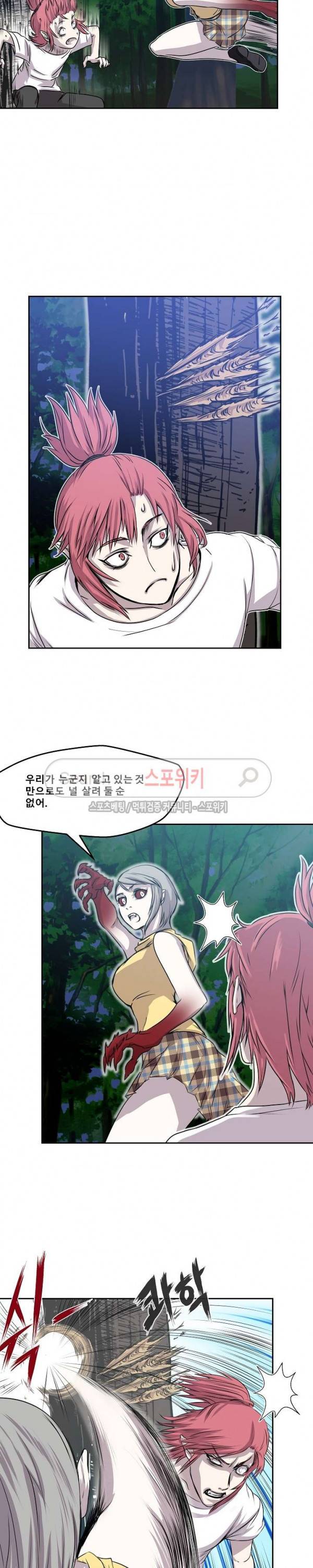 뱀파큐라 15화 4