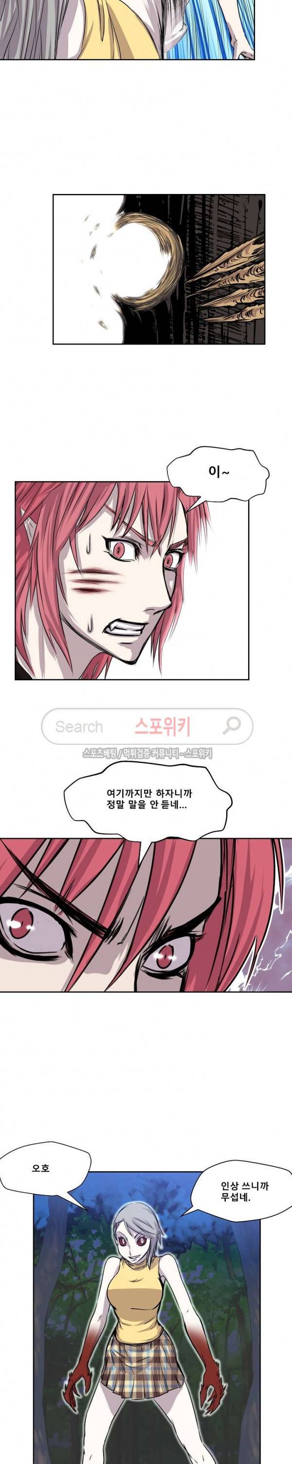 뱀파큐라 15화 5