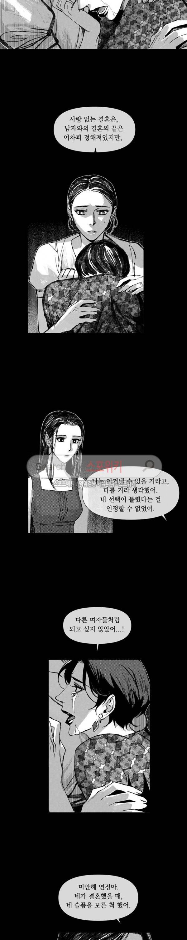 유월의 바다 17화 2