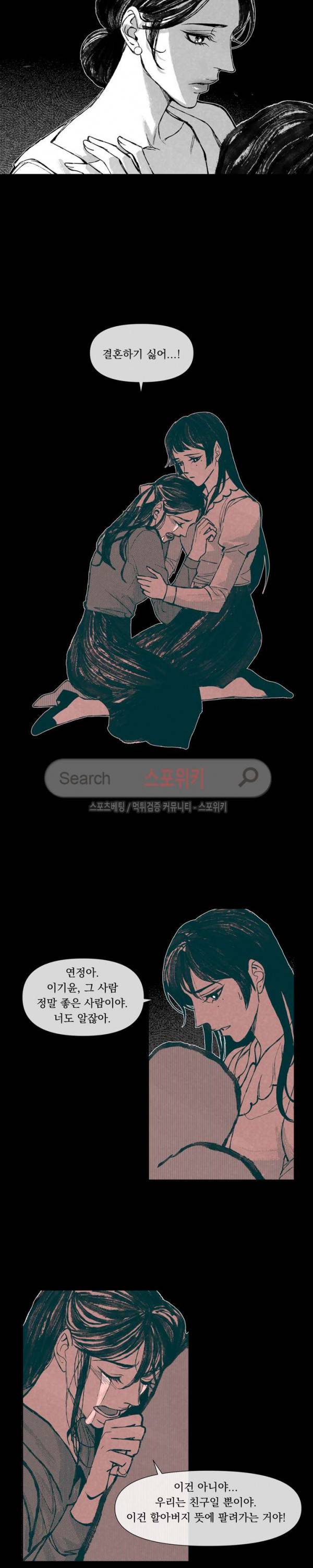 유월의 바다 17화 3