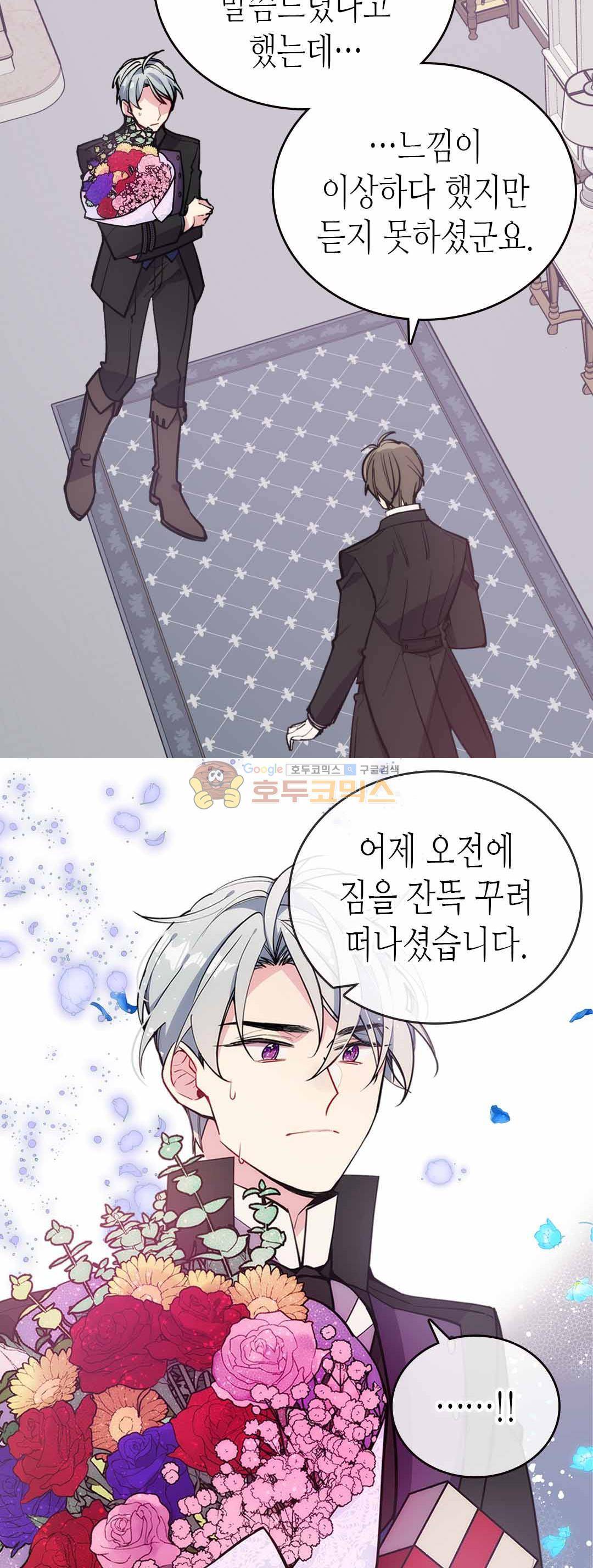 아델라이드 73화 3