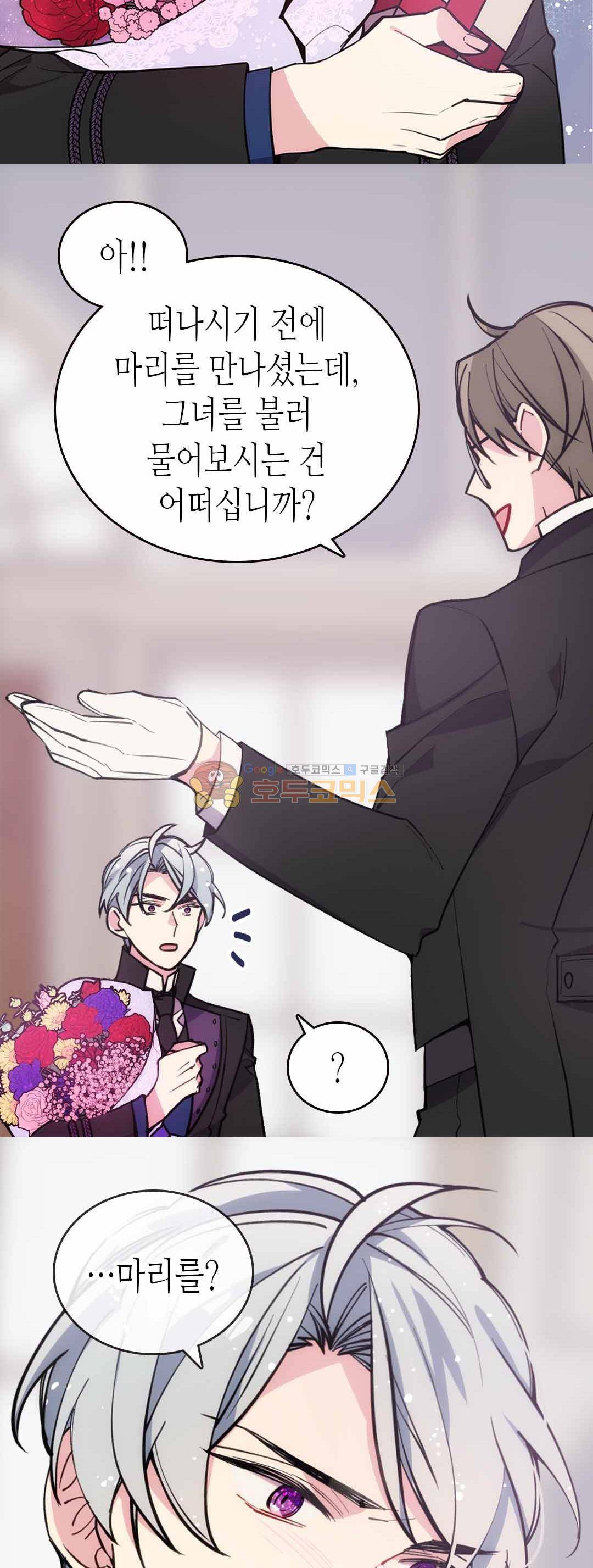아델라이드 73화 4