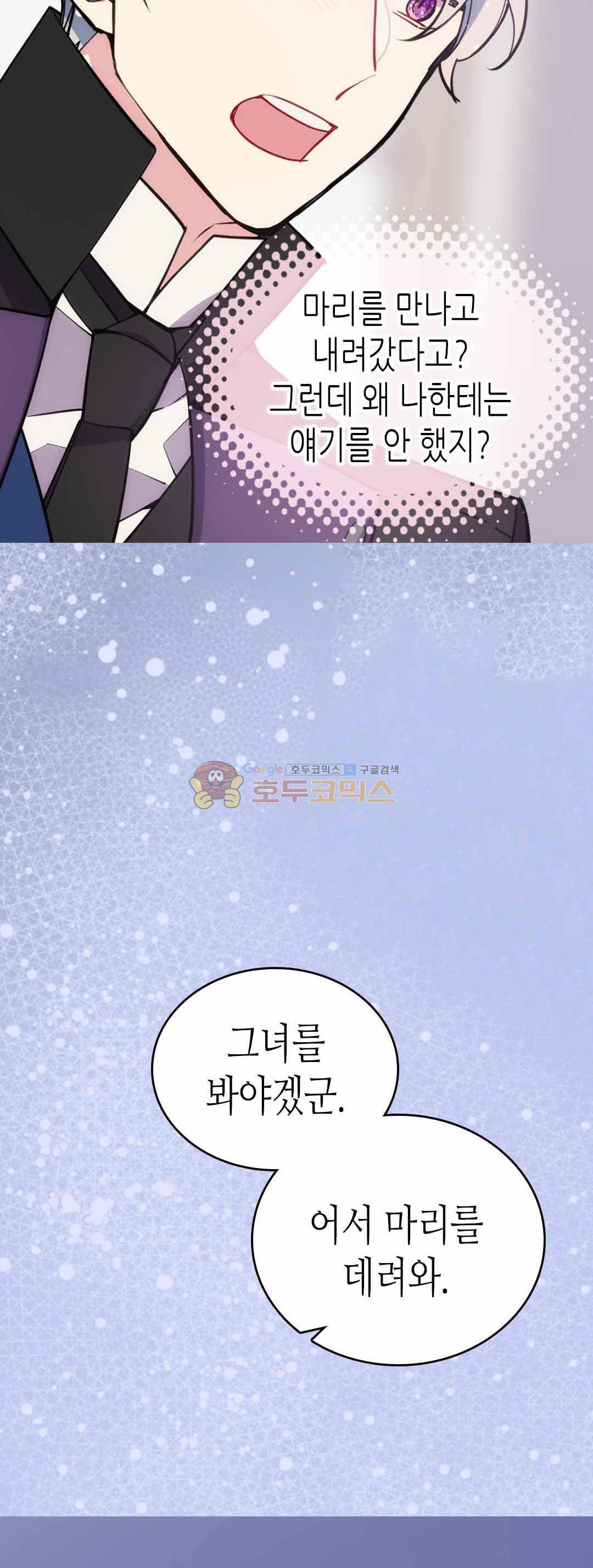아델라이드 73화 5
