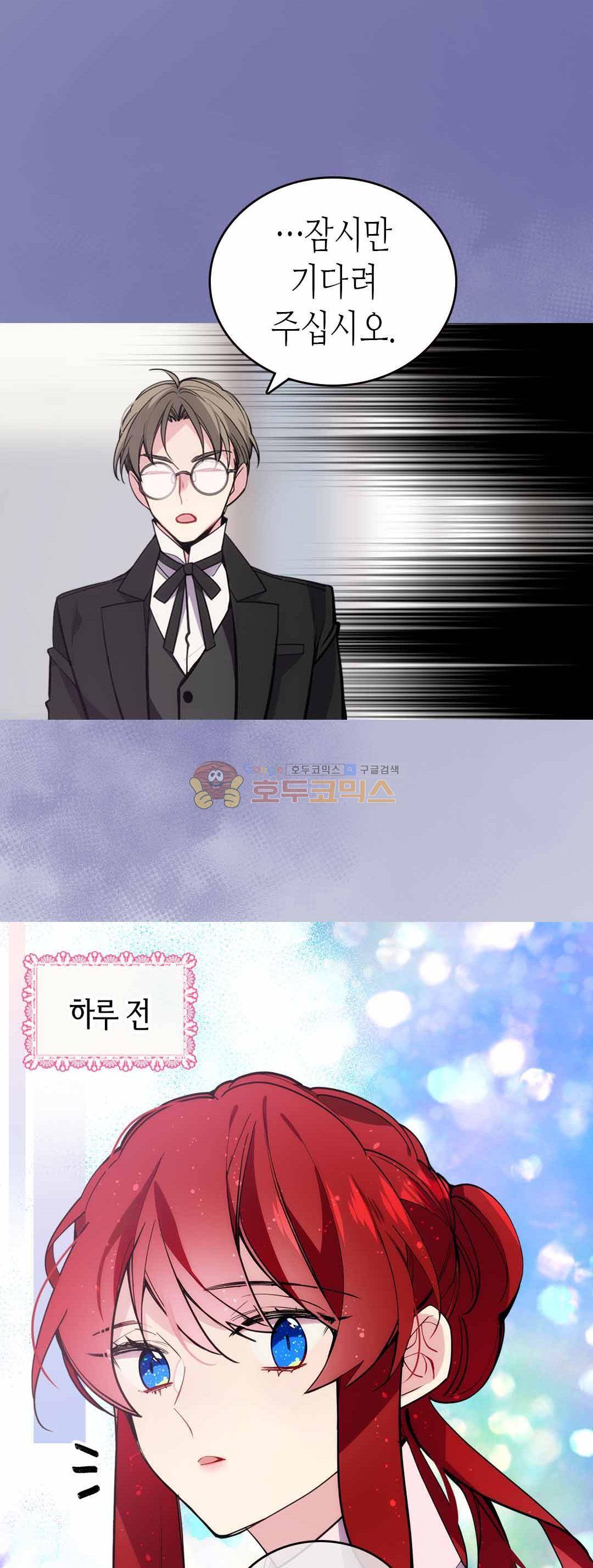 아델라이드 73화 6