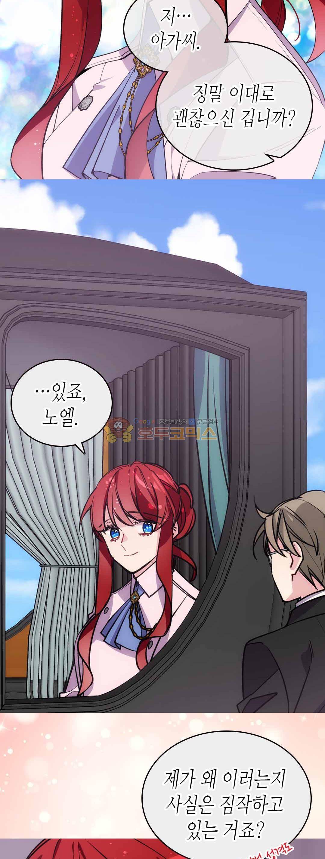 아델라이드 73화 7
