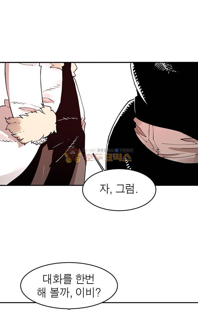 도와줘요, 이비씨! 76화 1