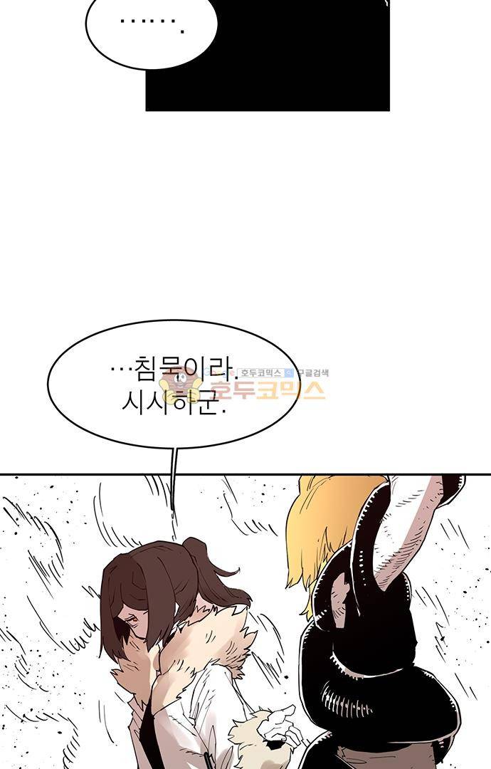 도와줘요, 이비씨! 76화 5
