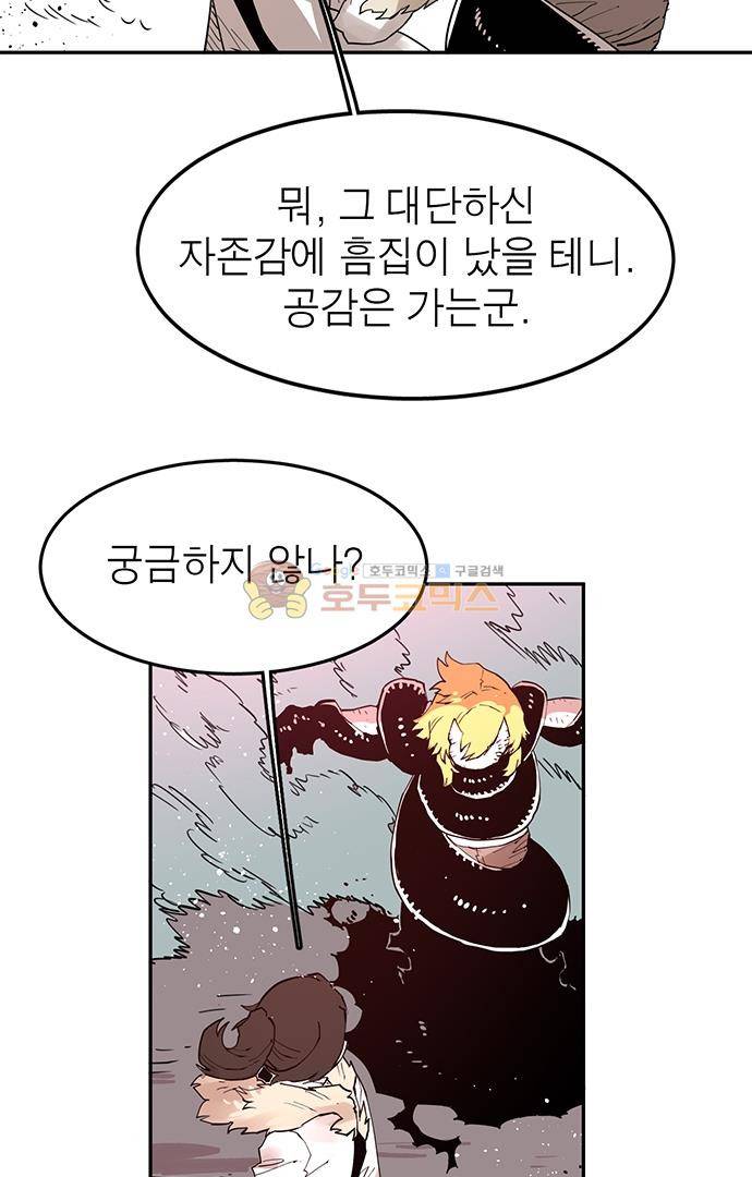 도와줘요, 이비씨! 76화 6