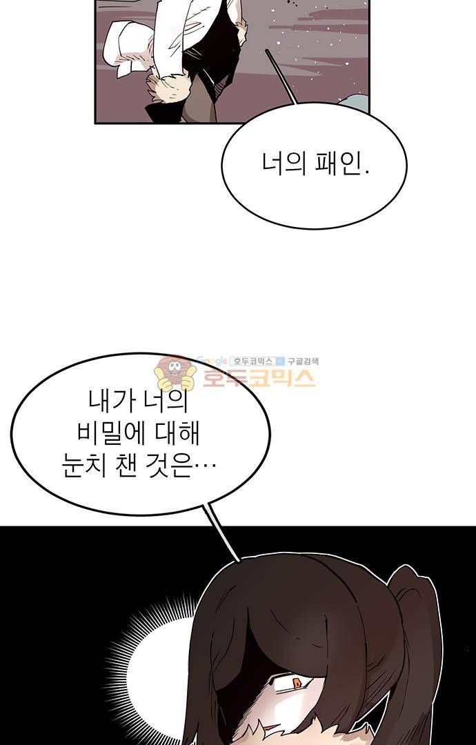 도와줘요, 이비씨! 76화 7