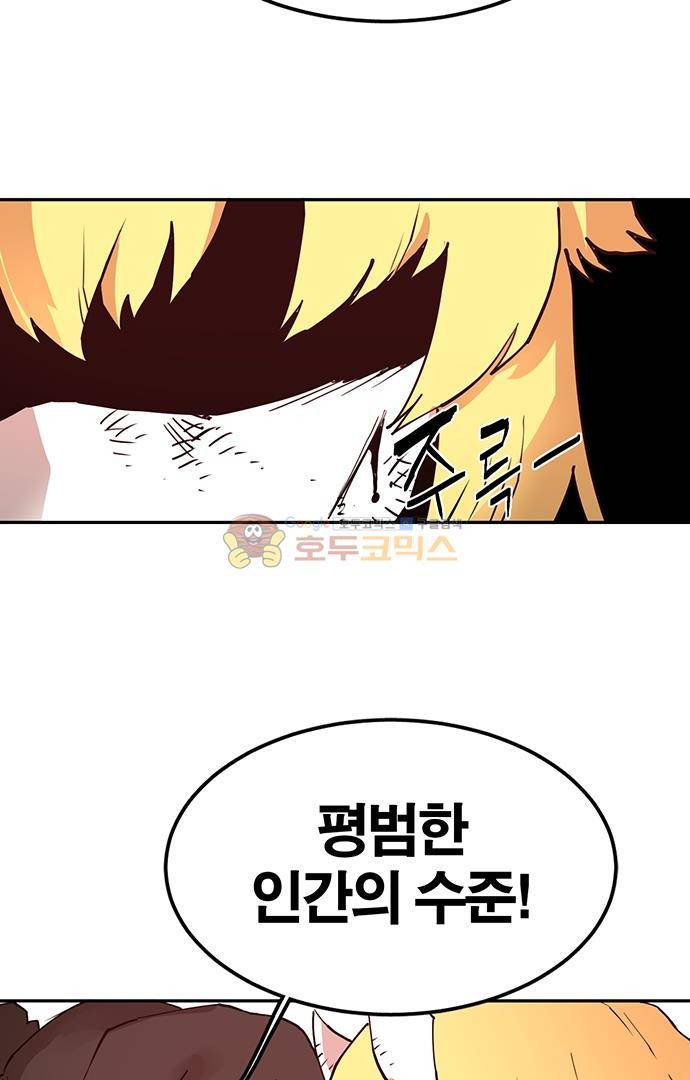 도와줘요, 이비씨! 76화 11
