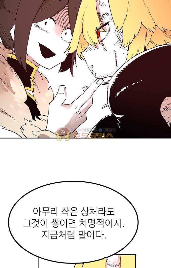 도와줘요, 이비씨! 76화 12
