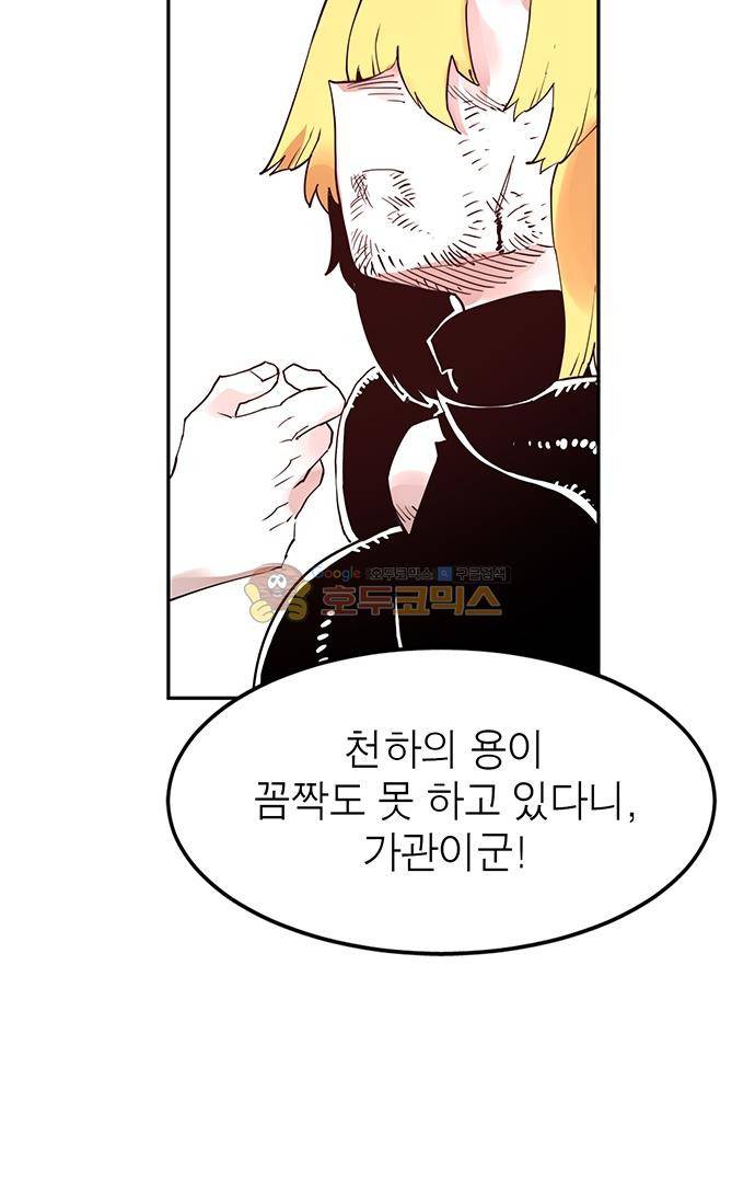 도와줘요, 이비씨! 76화 13