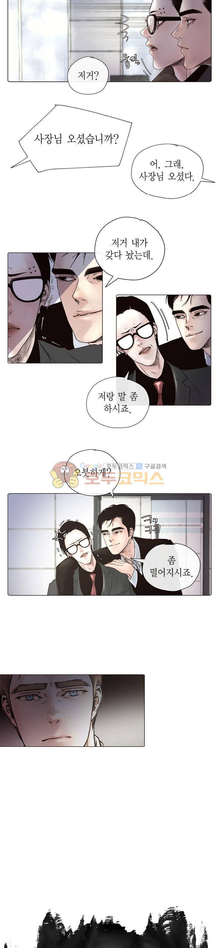 죽은 남자 외전 2화 2