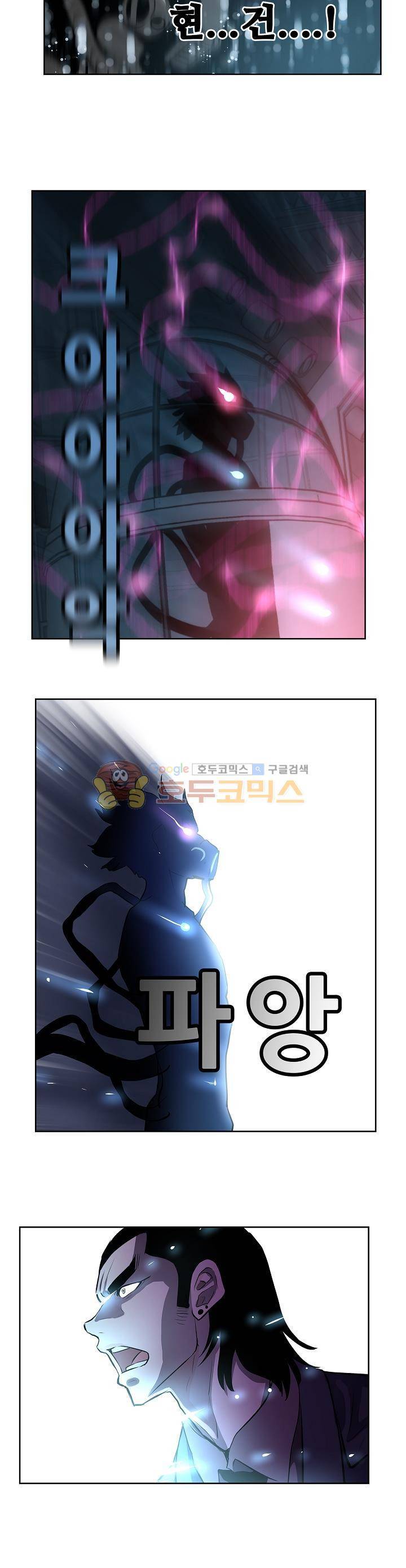 블링커 52화 4