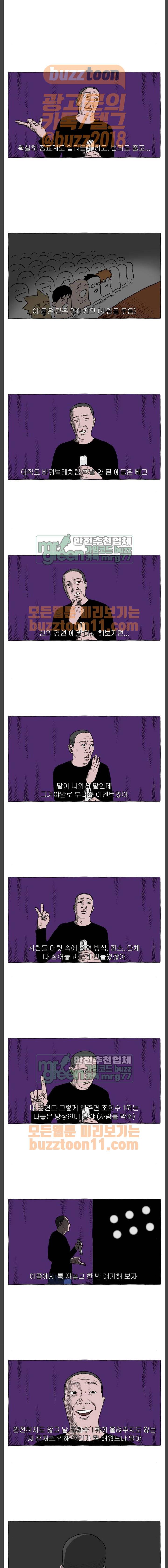 데우스 엑스 마키나 28화 2