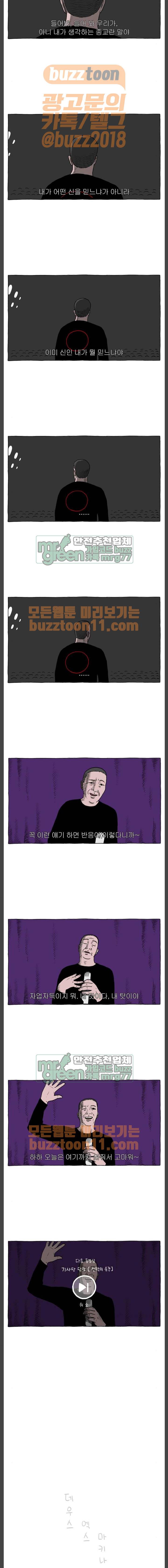 데우스 엑스 마키나 28화 3
