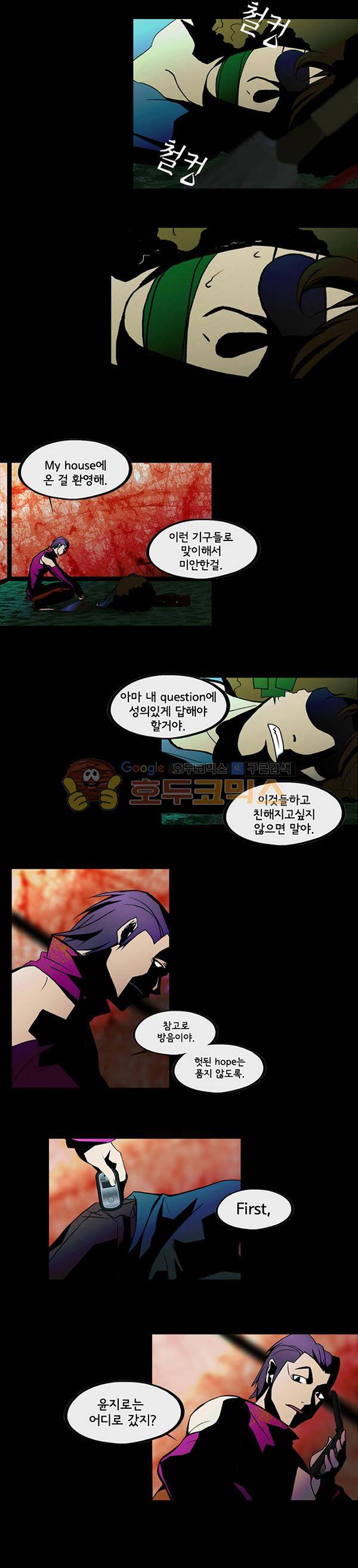 몽쥬페 시즌3 8화 2