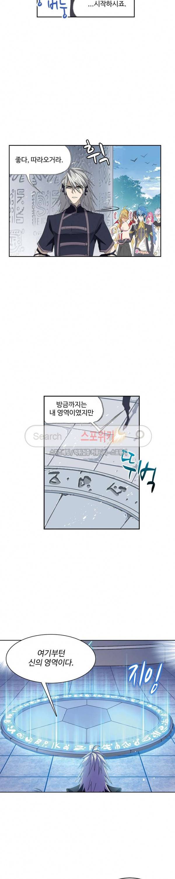 엘피스 전기: SOUL LAND 373화 7