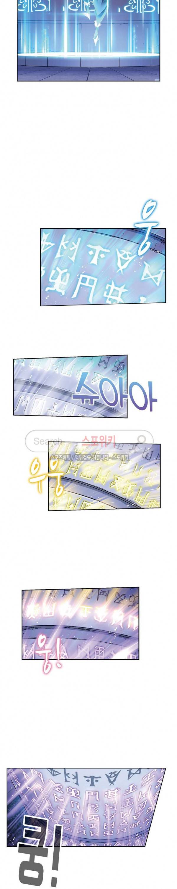 엘피스 전기: SOUL LAND 373화 10