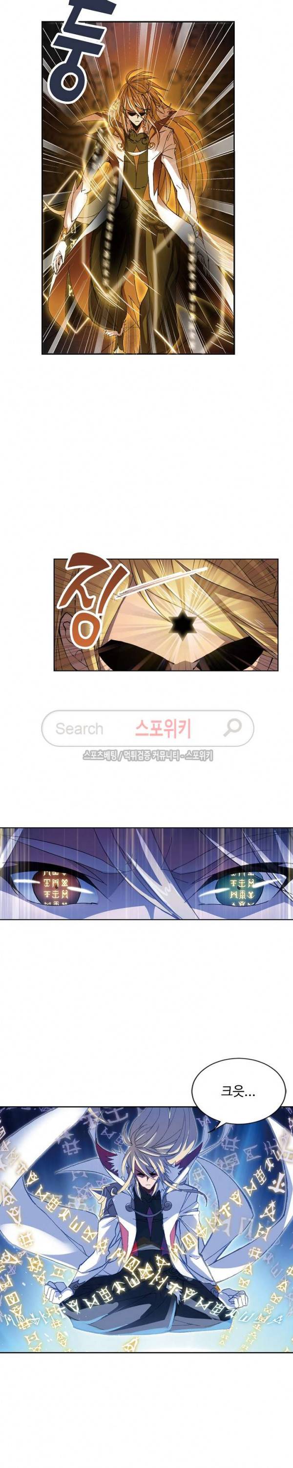 엘피스 전기: SOUL LAND 373화 14