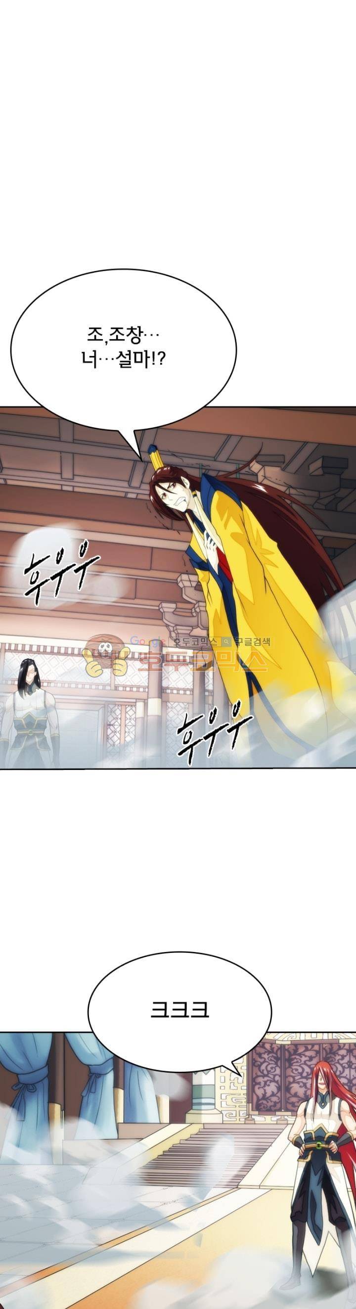 호림무사 시즌2 155화 1