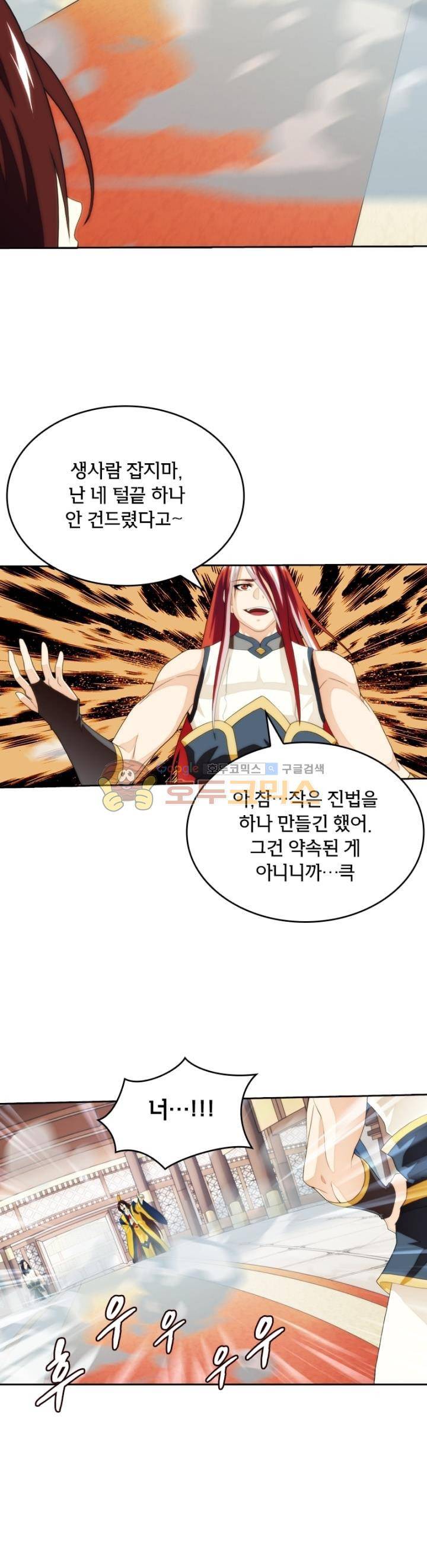 호림무사 시즌2 155화 2