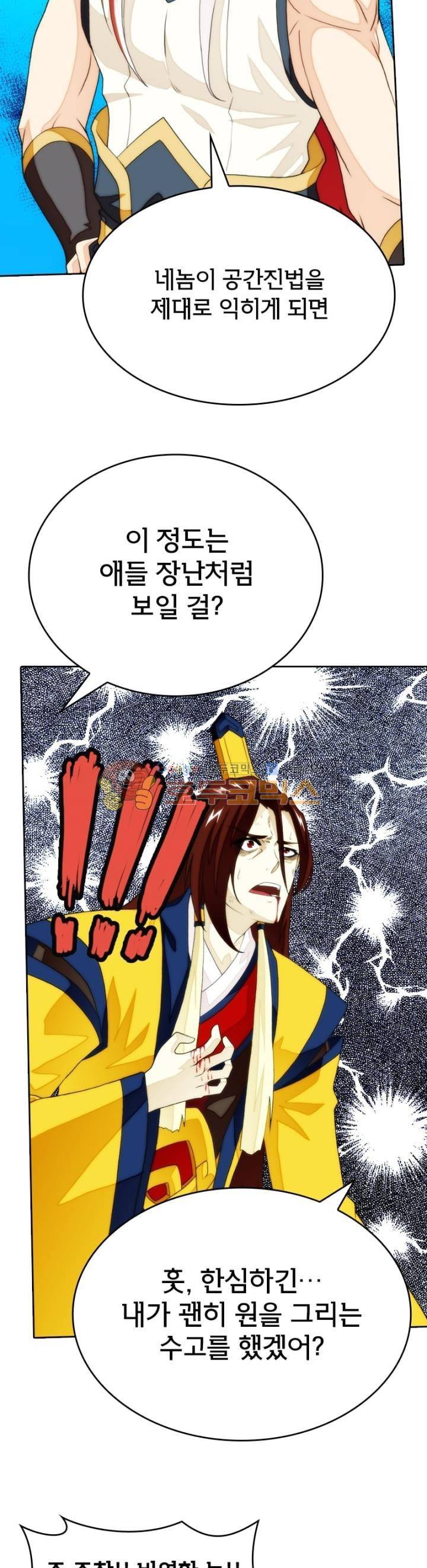 호림무사 시즌2 155화 4
