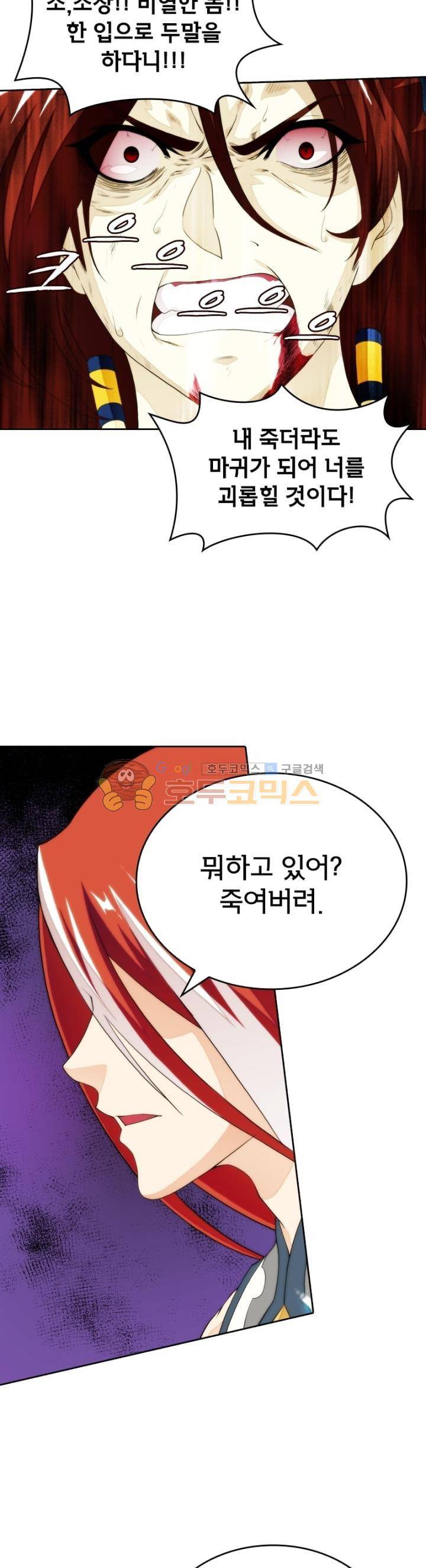 호림무사 시즌2 155화 5