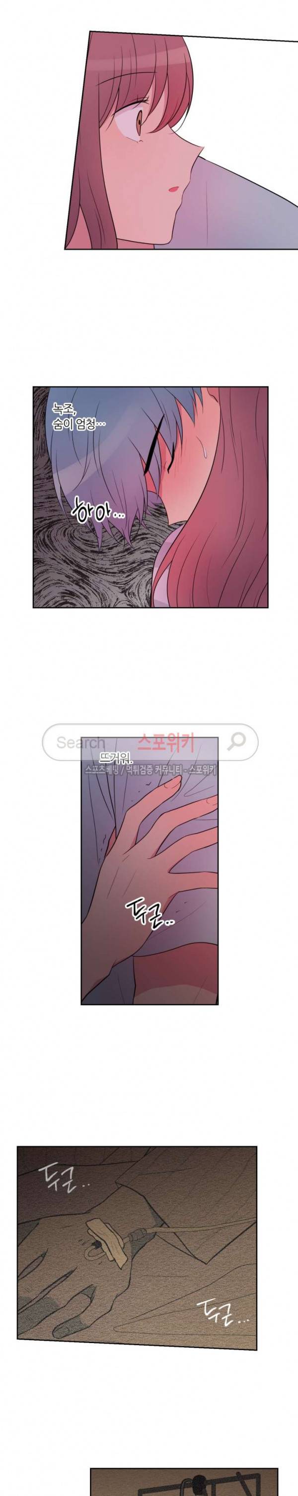 우리 집 우렁이는 66화 3