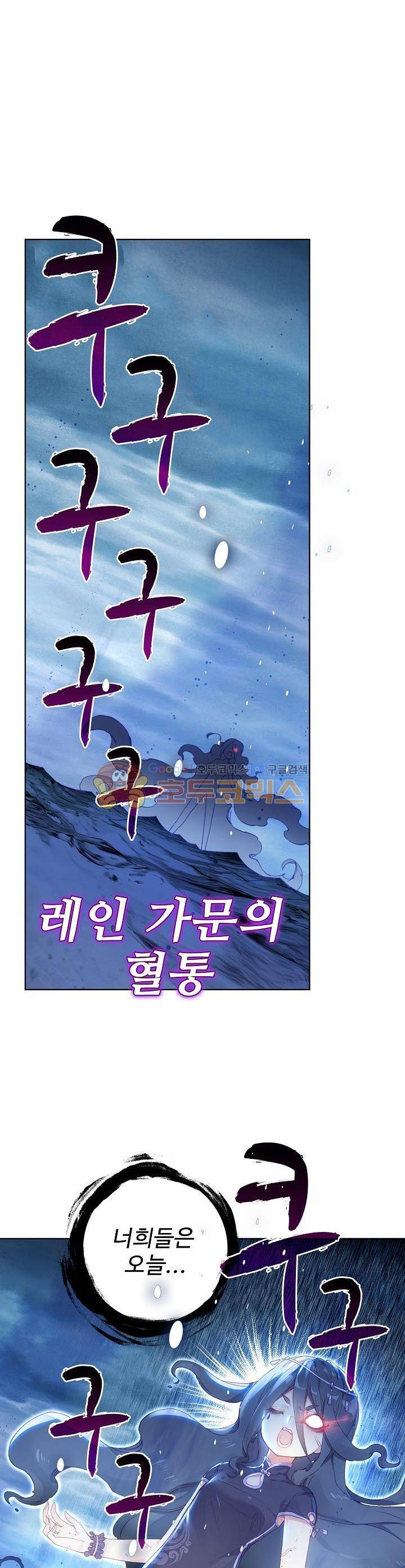 완벽한 세계 123화 1