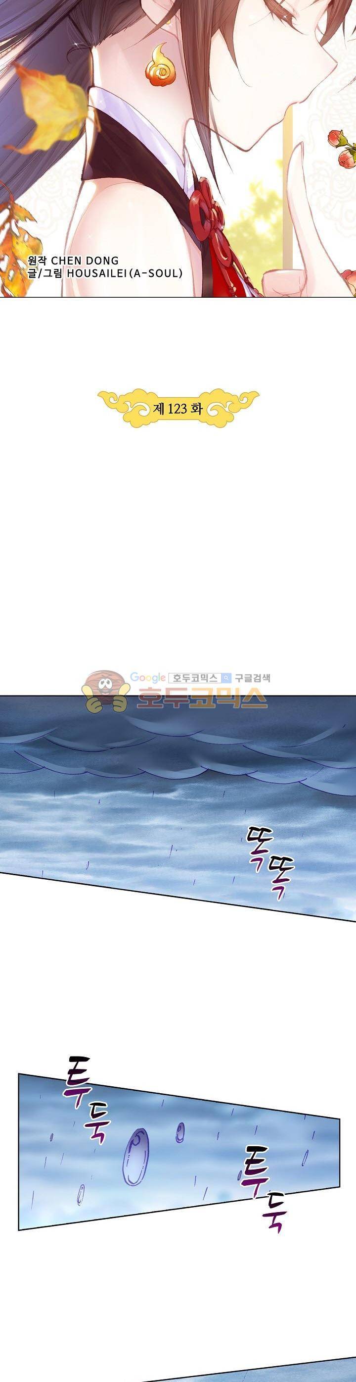 완벽한 세계 123화 3