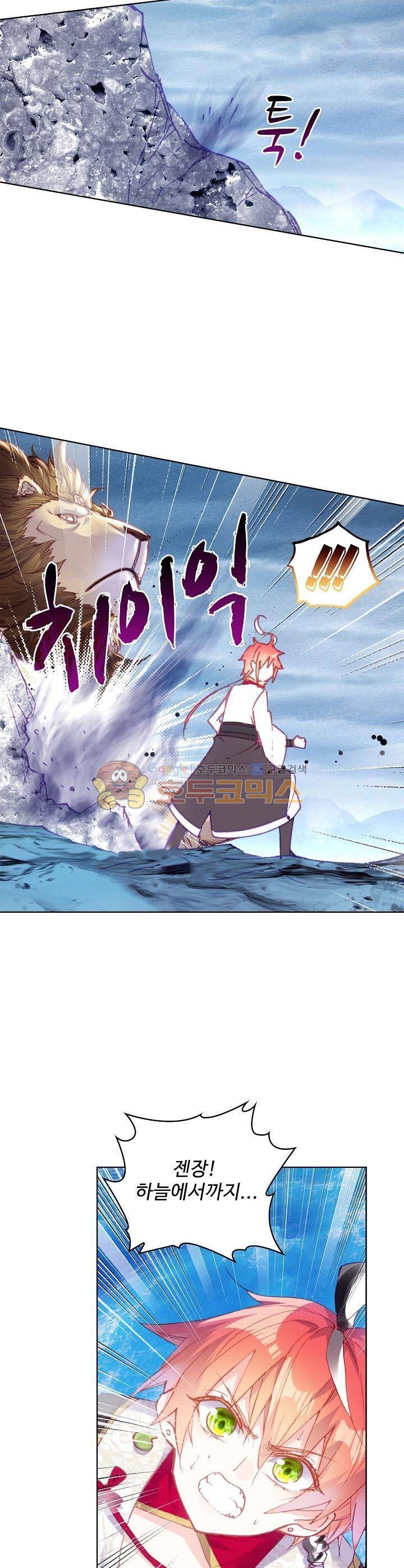 완벽한 세계 123화 4
