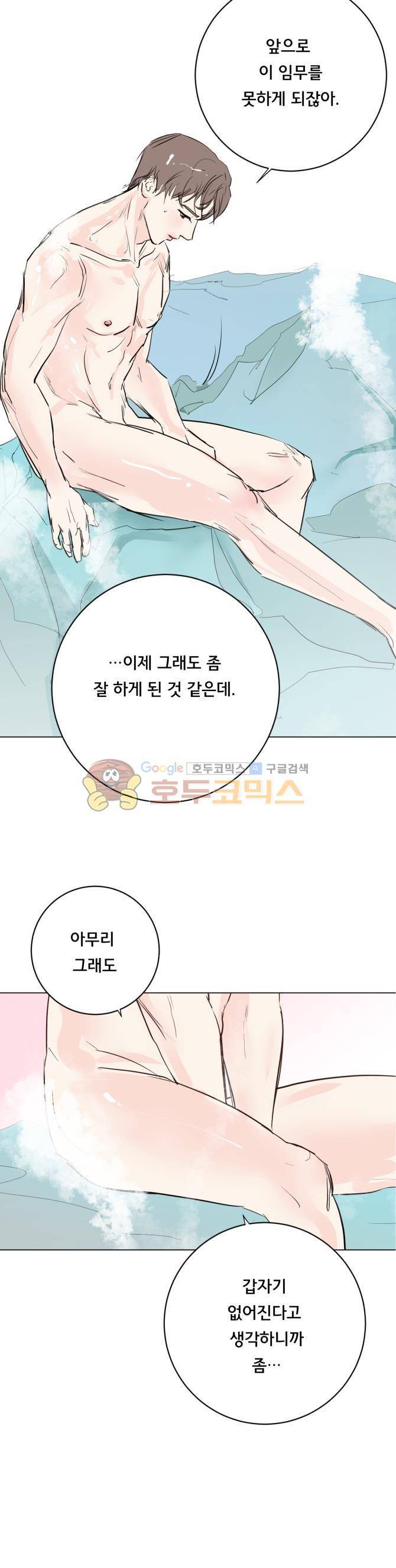 성불시켜주세요 129화 - The Final Episode 3