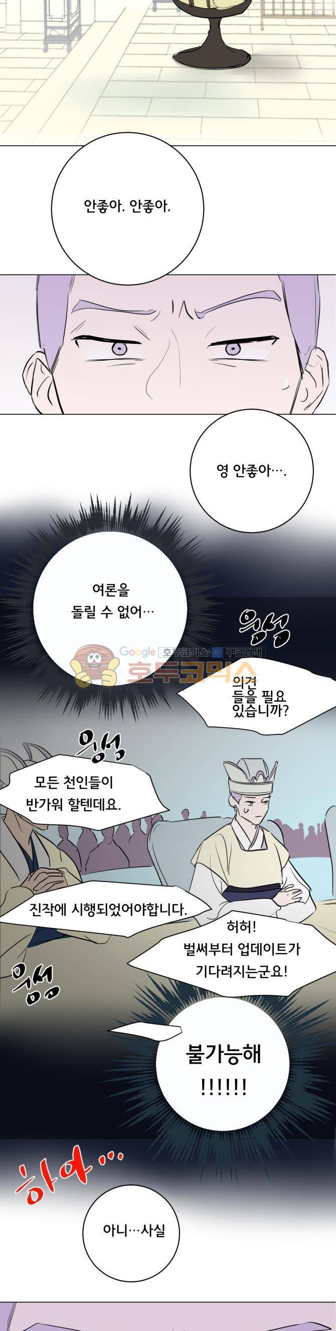 성불시켜주세요 129화 - The Final Episode 5