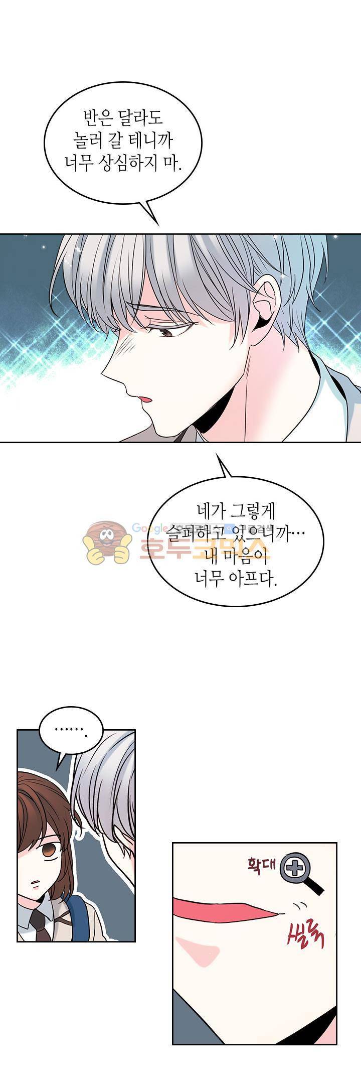 인소의 법칙 31화 7