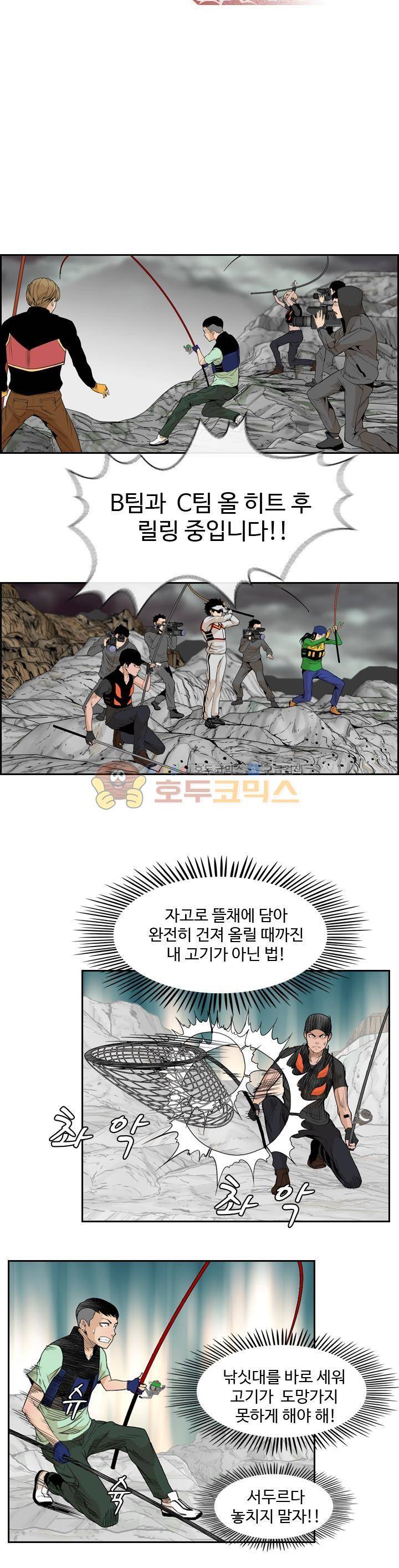 캐스팅 56화 - 붉은 고래 축제 (2-4) 2