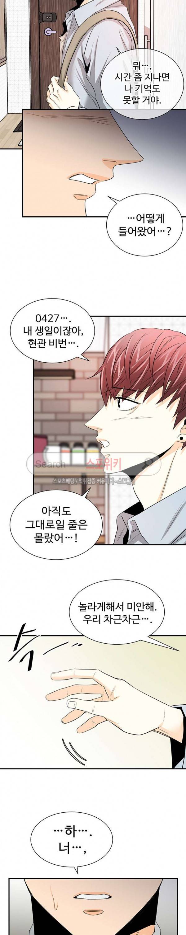 모어 댄 블루 17화 2