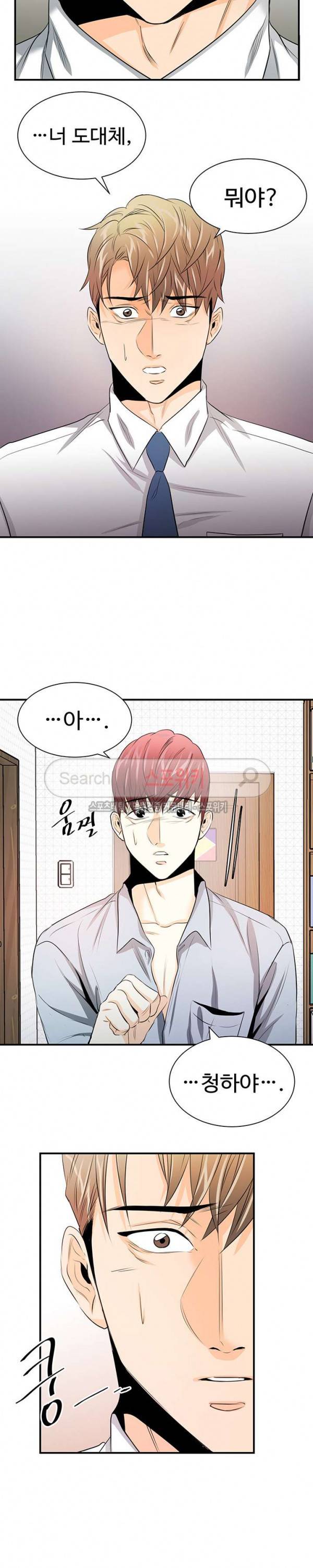 모어 댄 블루 17화 3