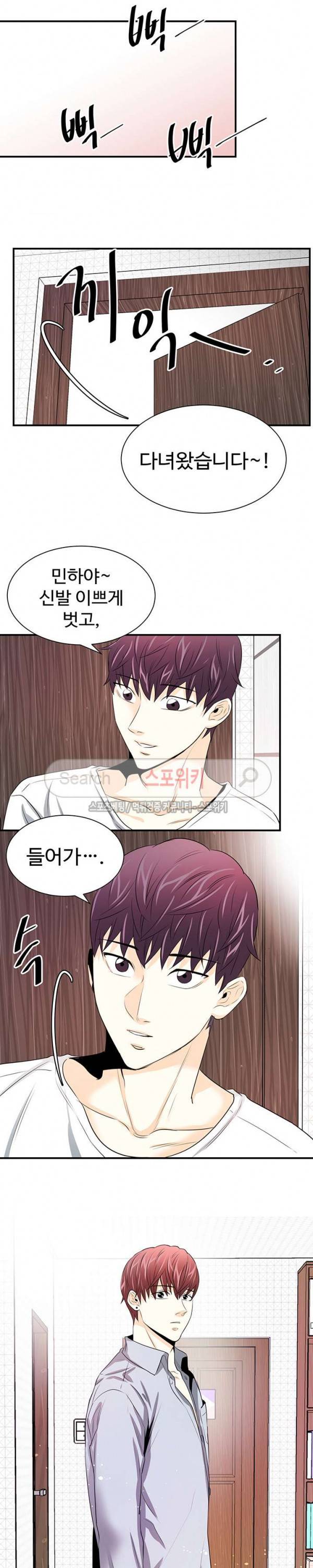 모어 댄 블루 17화 4