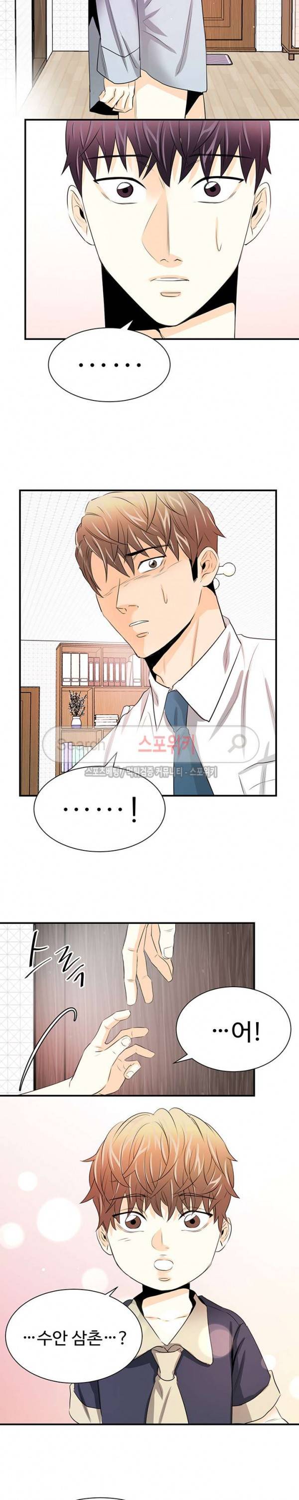 모어 댄 블루 17화 5