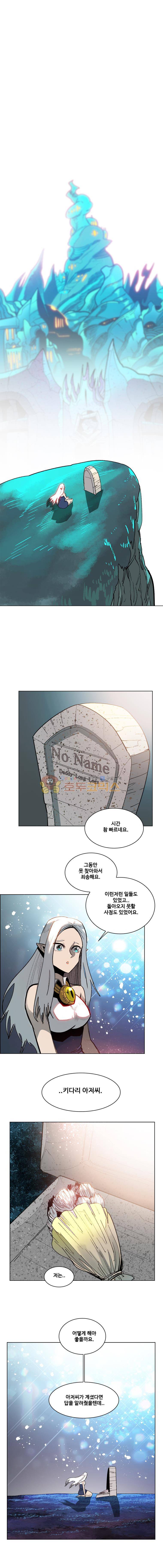후크 93화 - 키다리아저씨 1