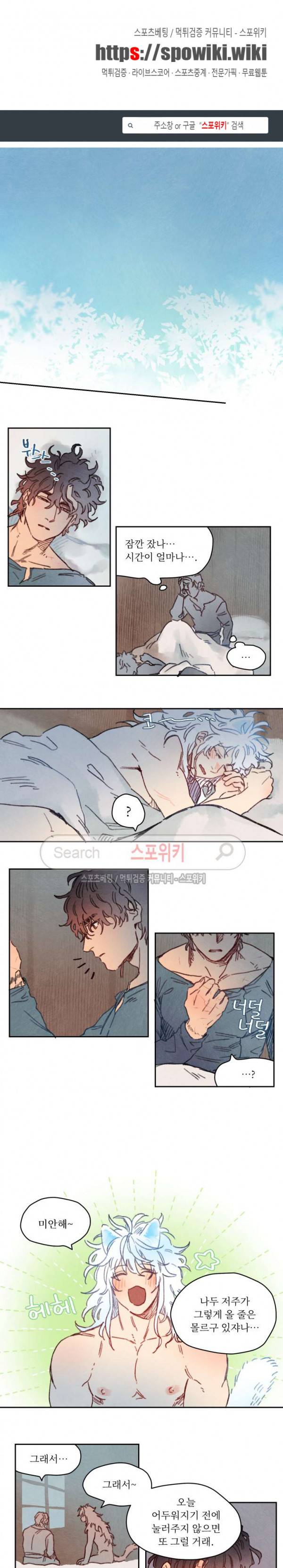 릭스베이누스 20화 1