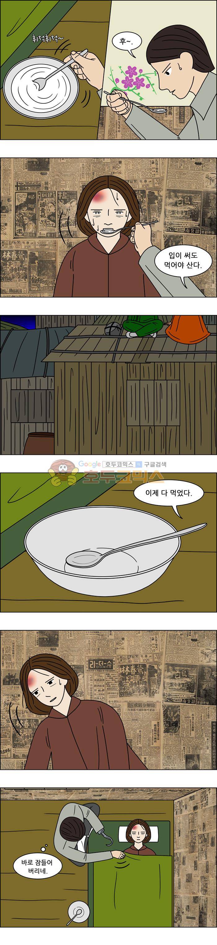 쌍갑포차 138화 - 무과수 통조림 (2) 3