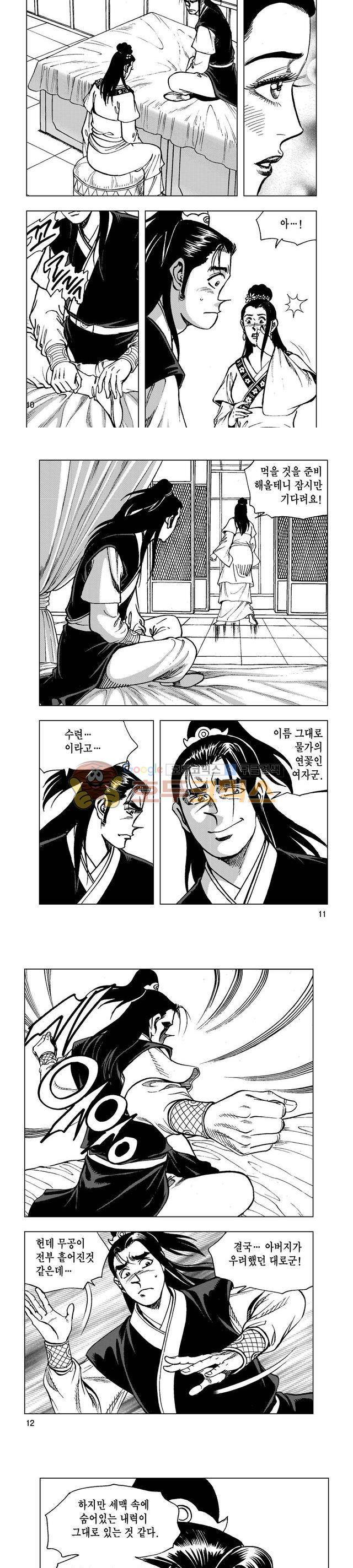 마제(황성) 20권 3