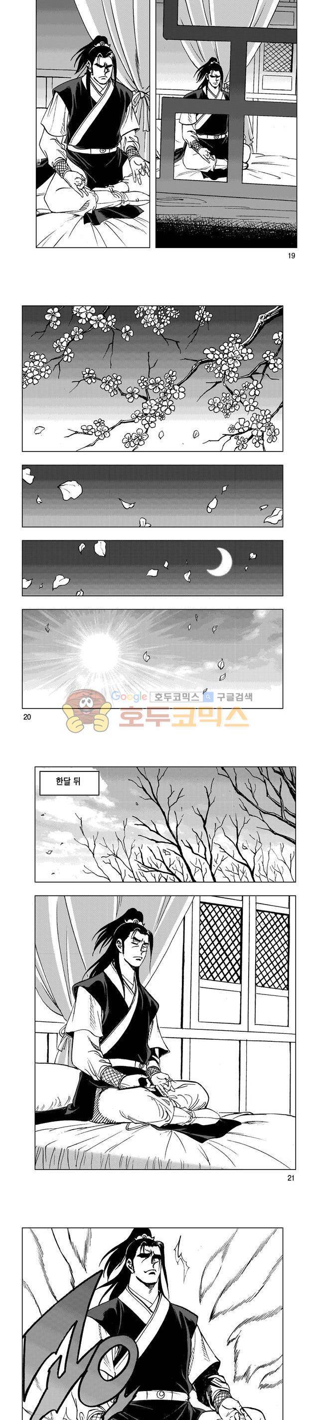 마제(황성) 20권 6